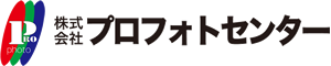 株式会社 プロフォトセンター